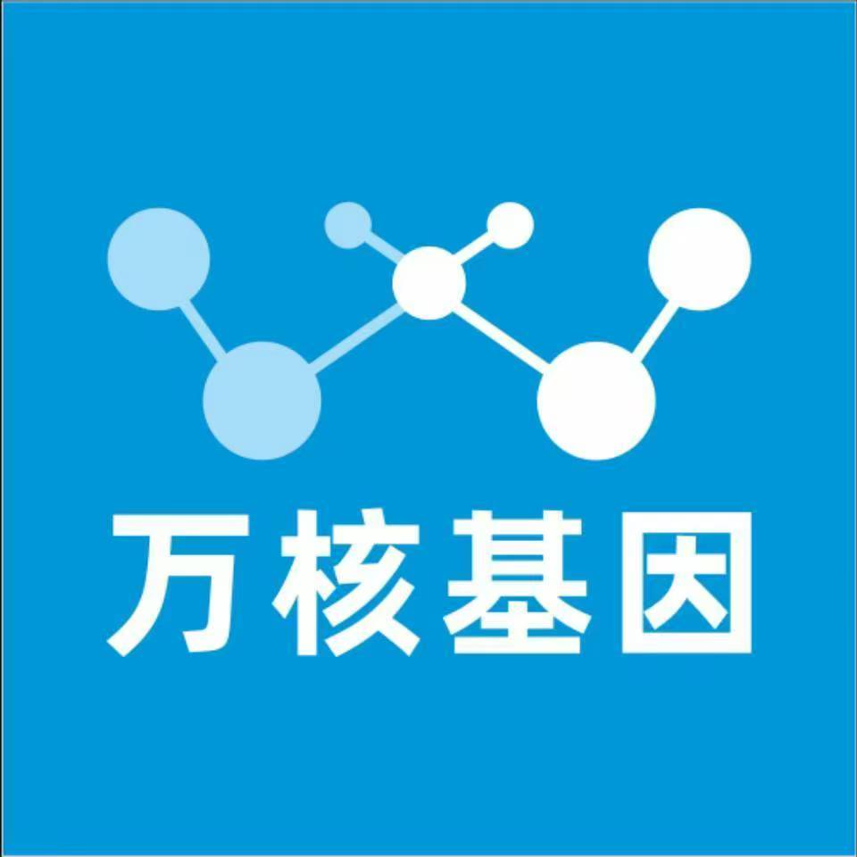 咸阳长武万核基因DNA检测咨询中心